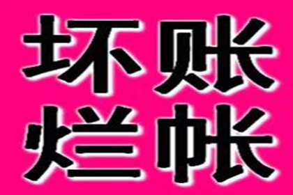 吴中收债公司