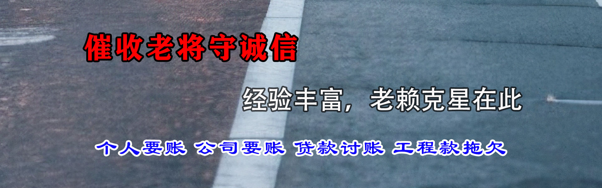 吴中要钱公司