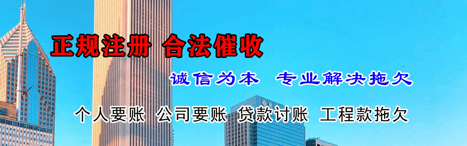 吴中收债公司