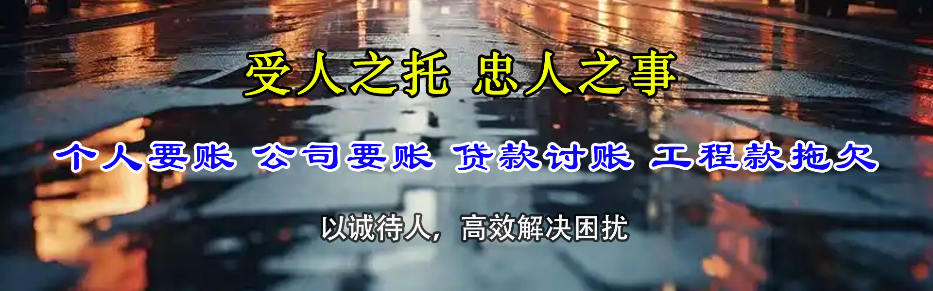 吴中追债公司